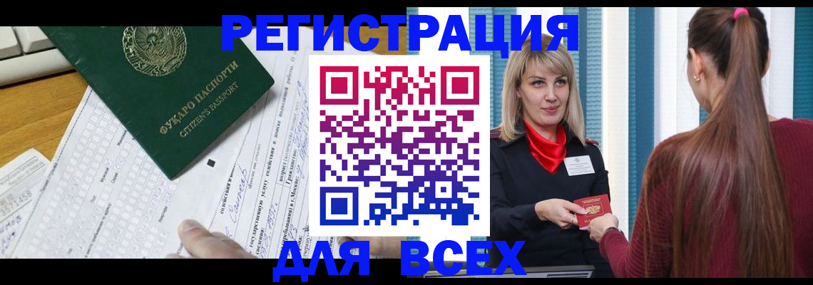 временная регистрация в Сергиевом Посаде