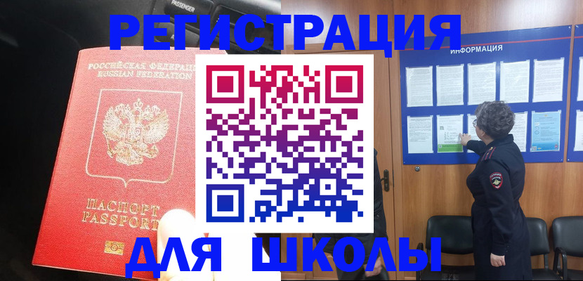 прописка для военкомата в Сергиевом Посаде